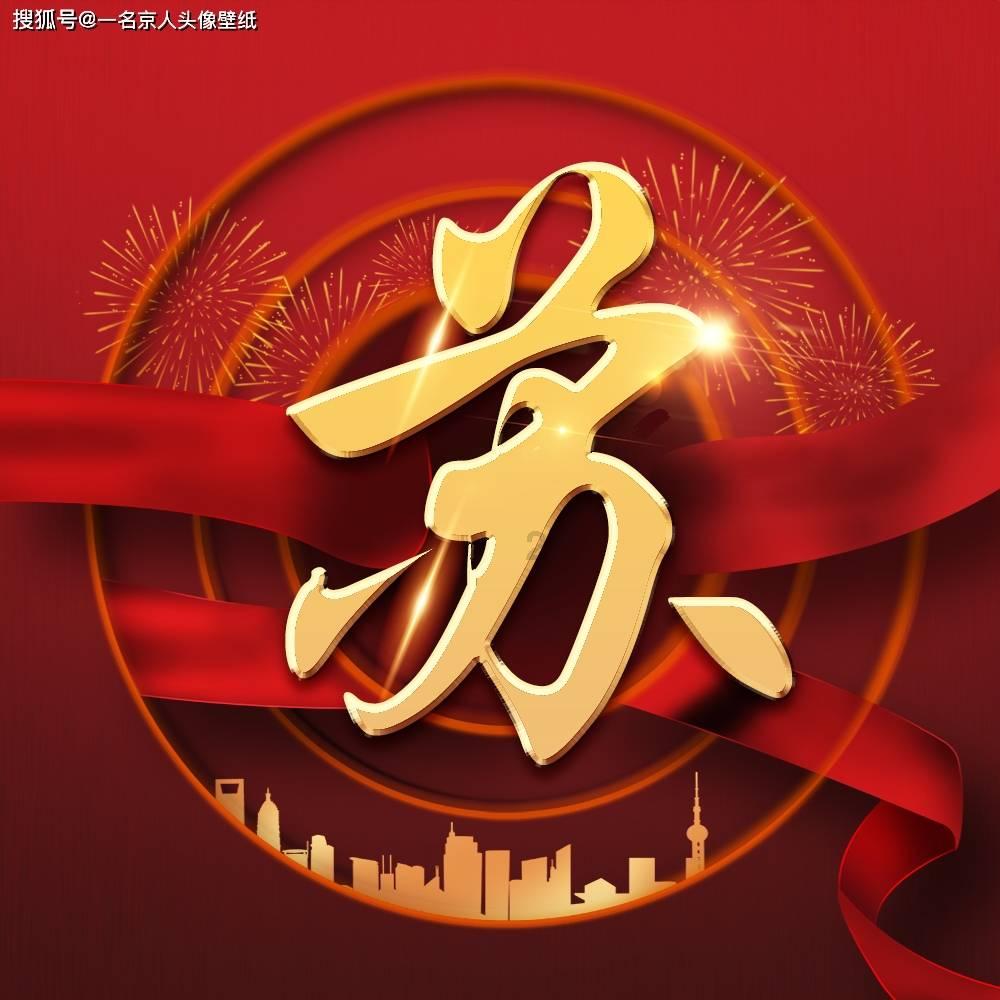 皇室派对夜